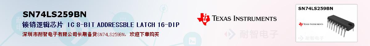 SN74LS259BNıۺͼ