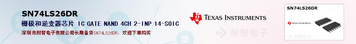 SN74LS26DRıۺͼ