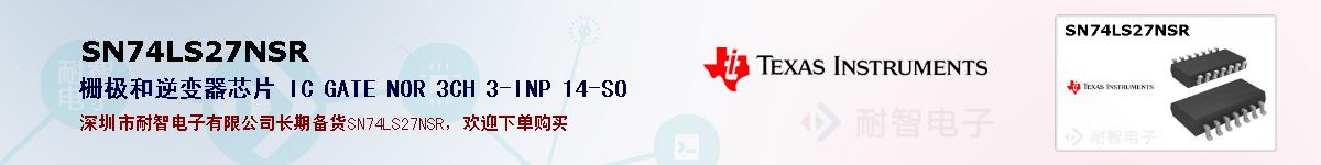 SN74LS27NSRıۺͼ