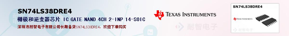 SN74LS38DRE4�ı��ۺͼ�������