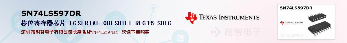 SN74LS597DR�ı��ۺͼ�������