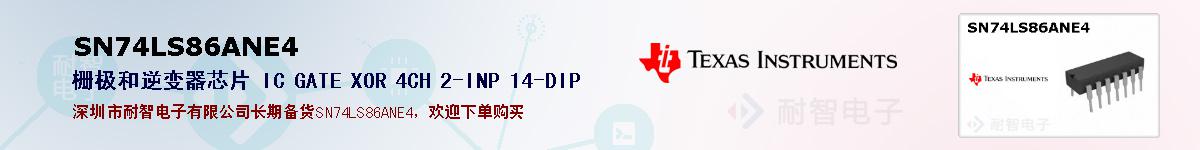 SN74LS86ANE4ıۺͼ