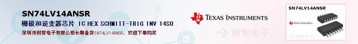 SN74LV14ANSR�ı��ۺͼ�������
