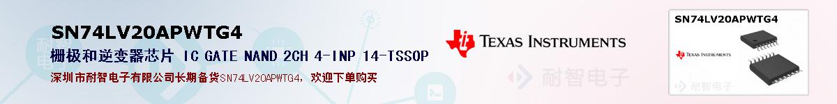 SN74LV20APWTG4ıۺͼ