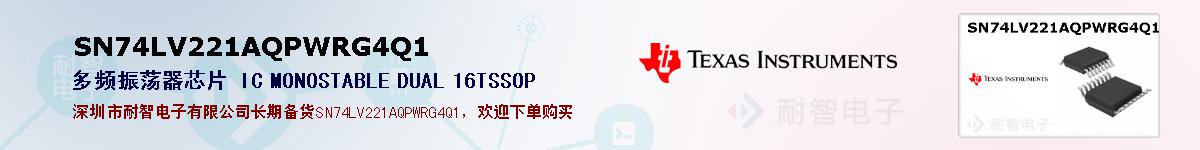 SN74LV221AQPWRG4Q1ıۺͼ