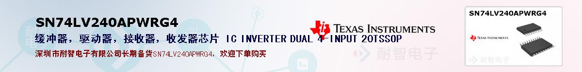 SN74LV240APWRG4�ı��ۺͼ�������