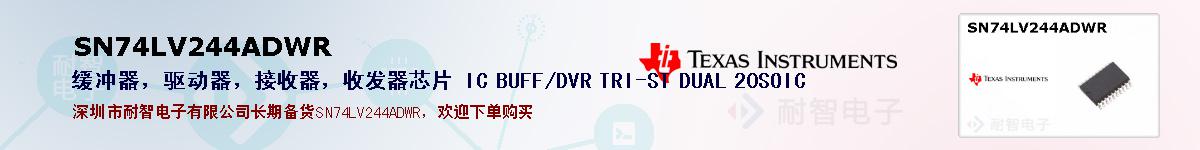 SN74LV244ADWRıۺͼ