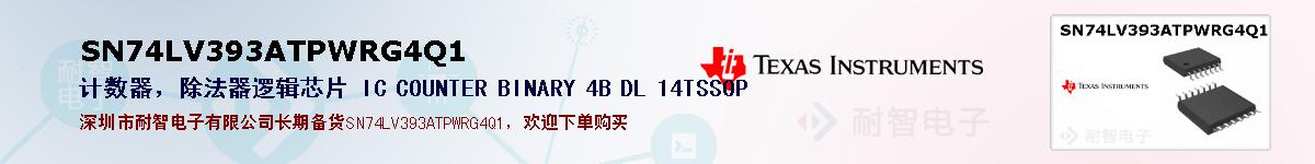 SN74LV393ATPWRG4Q1ıۺͼ
