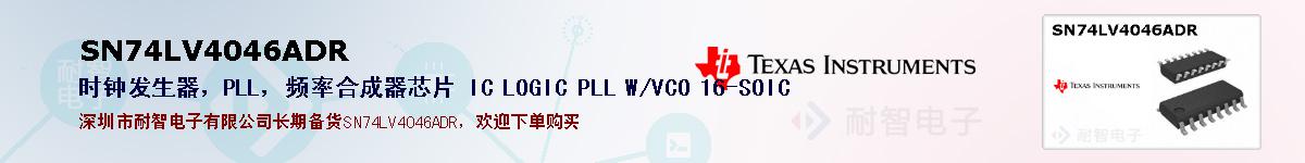 SN74LV4046ADR�ı��ۺͼ�������