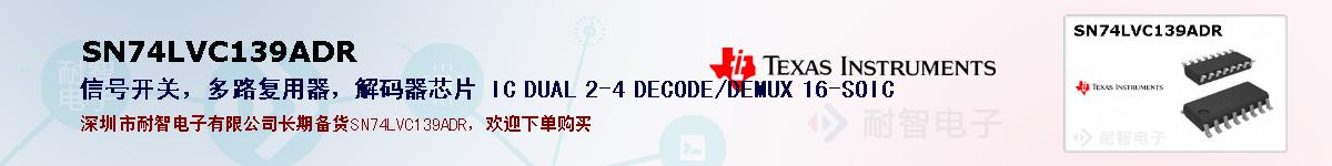 SN74LVC139ADR�ı��ۺͼ�������