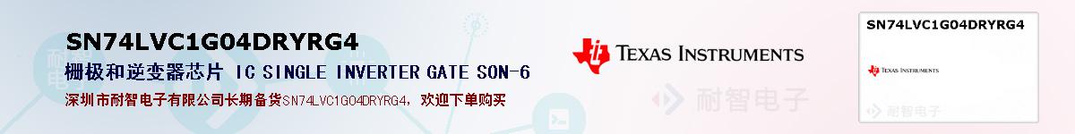 SN74LVC1G04DRYRG4�ı��ۺͼ�������