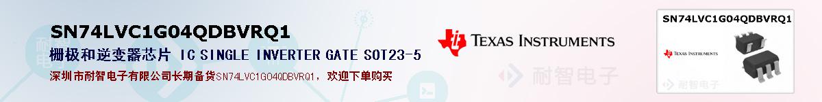 SN74LVC1G04QDBVRQ1�ı��ۺͼ�������