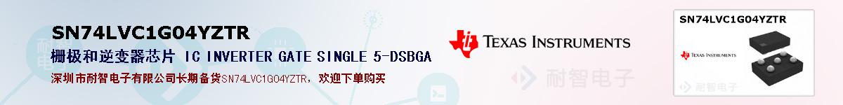 SN74LVC1G04YZTR�ı��ۺͼ�������