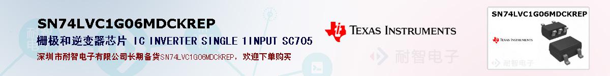 SN74LVC1G06MDCKREP�ı��ۺͼ�������