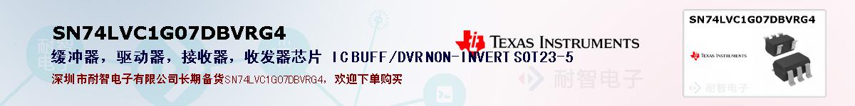 SN74LVC1G07DBVRG4�ı��ۺͼ�������