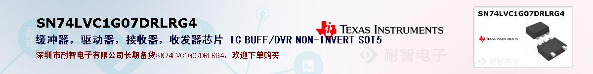 SN74LVC1G07DRLRG4�ı��ۺͼ�������