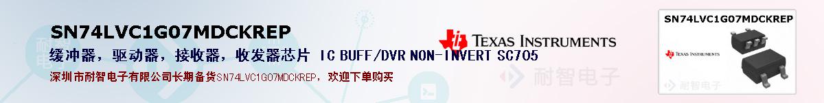 SN74LVC1G07MDCKREP�ı��ۺͼ�������