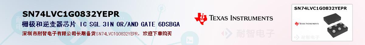 SN74LVC1G0832YEPR�ı��ۺͼ�������