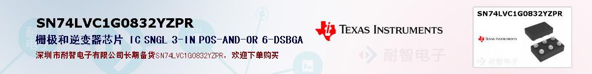 SN74LVC1G0832YZPR�ı��ۺͼ�������