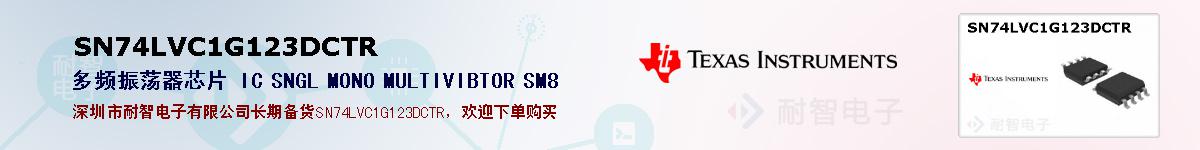 SN74LVC1G123DCTR�ı��ۺͼ�������