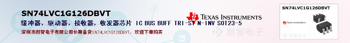 SN74LVC1G126DBVT�ı��ۺͼ�������