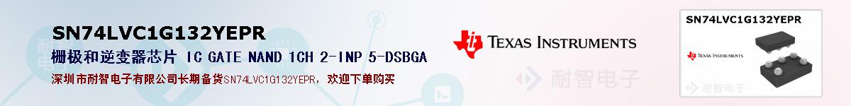 SN74LVC1G132YEPR�ı��ۺͼ�������