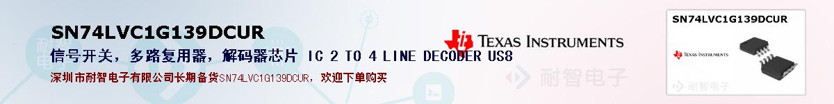 SN74LVC1G139DCURıۺͼ