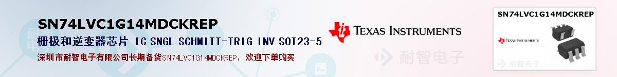 SN74LVC1G14MDCKREPıۺͼ