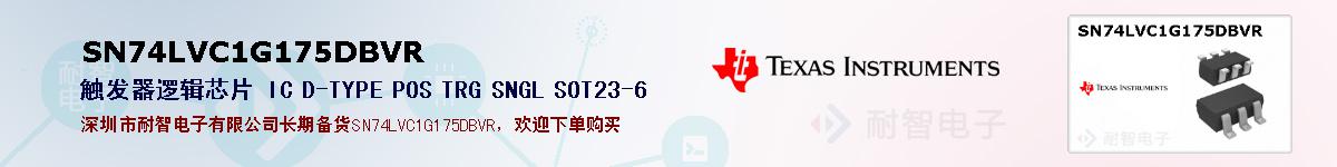 SN74LVC1G175DBVR�ı��ۺͼ�������