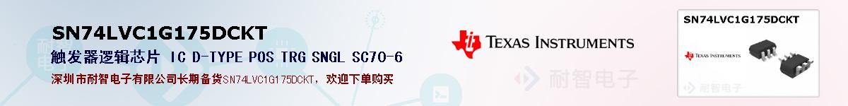 SN74LVC1G175DCKT�ı��ۺͼ�������