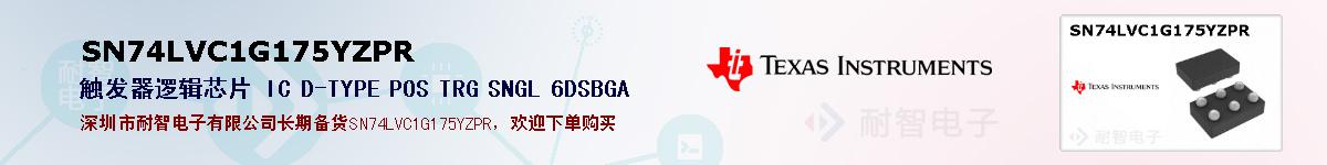 SN74LVC1G175YZPR�ı��ۺͼ�������