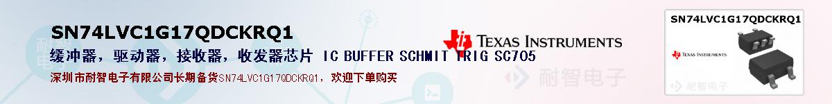 SN74LVC1G17QDCKRQ1�ı��ۺͼ�������