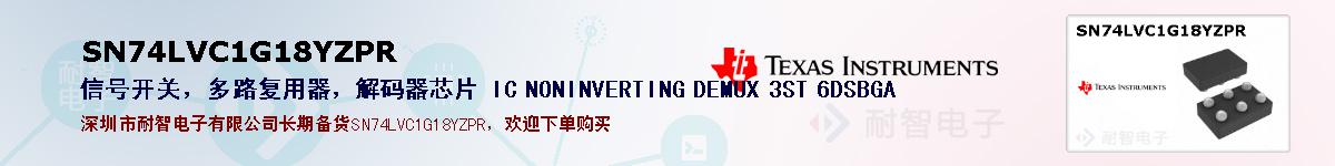 SN74LVC1G18YZPR�ı��ۺͼ�������