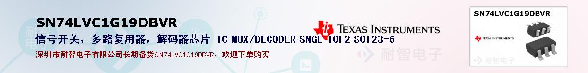 SN74LVC1G19DBVR�ı��ۺͼ�������