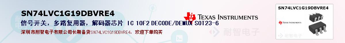 SN74LVC1G19DBVRE4�ı��ۺͼ�������