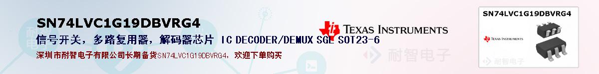 SN74LVC1G19DBVRG4�ı��ۺͼ�������