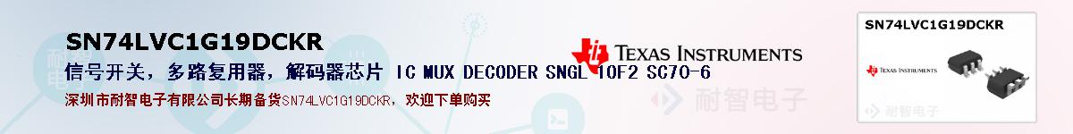 SN74LVC1G19DCKR�ı��ۺͼ�������