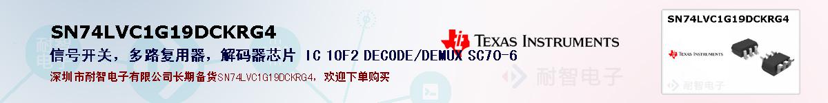 SN74LVC1G19DCKRG4�ı��ۺͼ�������