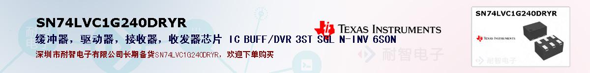 SN74LVC1G240DRYR�ı��ۺͼ�������