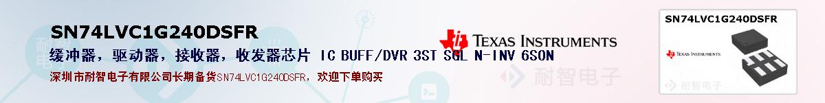 SN74LVC1G240DSFRıۺͼ