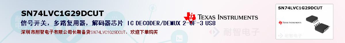 SN74LVC1G29DCUT�ı��ۺͼ�������