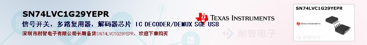 SN74LVC1G29YEPR�ı��ۺͼ�������