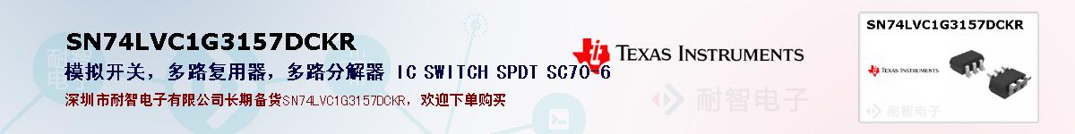 SN74LVC1G3157DCKR�ı��ۺͼ�������