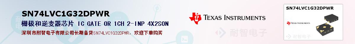 SN74LVC1G32DPWR�ı��ۺͼ�������