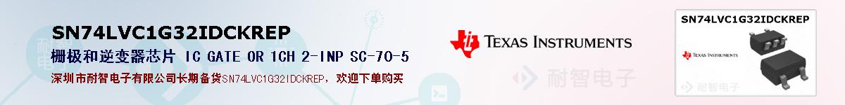 SN74LVC1G32IDCKREPıۺͼ