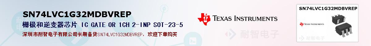 SN74LVC1G32MDBVREP�ı��ۺͼ�������