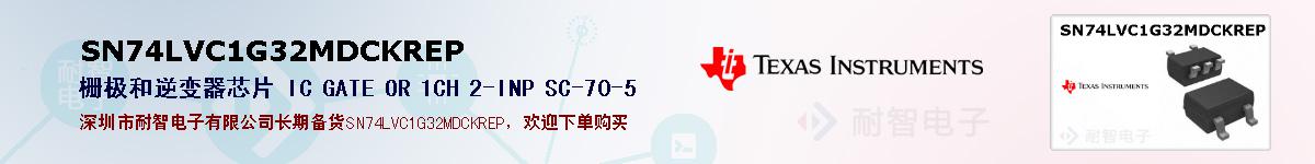 SN74LVC1G32MDCKREP�ı��ۺͼ�������