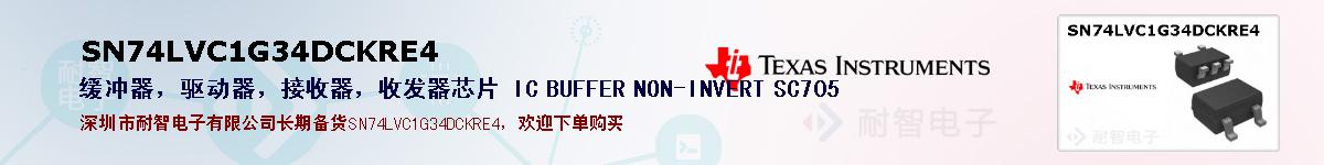 SN74LVC1G34DCKRE4�ı��ۺͼ�������