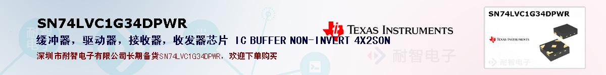 SN74LVC1G34DPWR�ı��ۺͼ�������