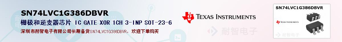 SN74LVC1G386DBVR�ı��ۺͼ�������